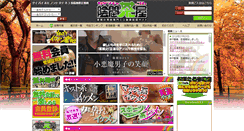 Desktop Screenshot of kagematya.com